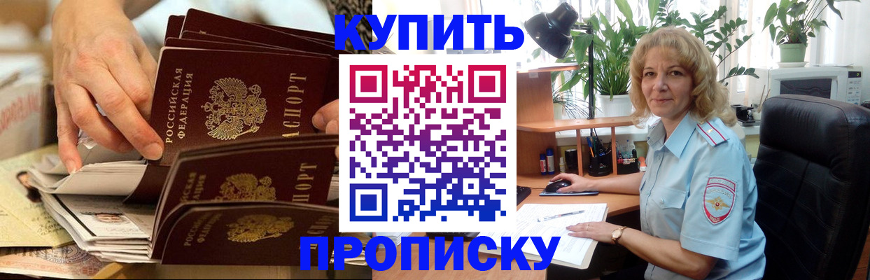 миграционный учет в Лакинске